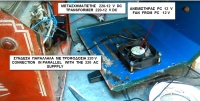 Welding Machine Cooling Fan