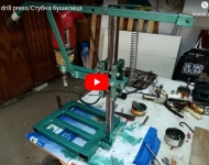 Drill Press