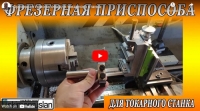 Lathe Milling Attachment